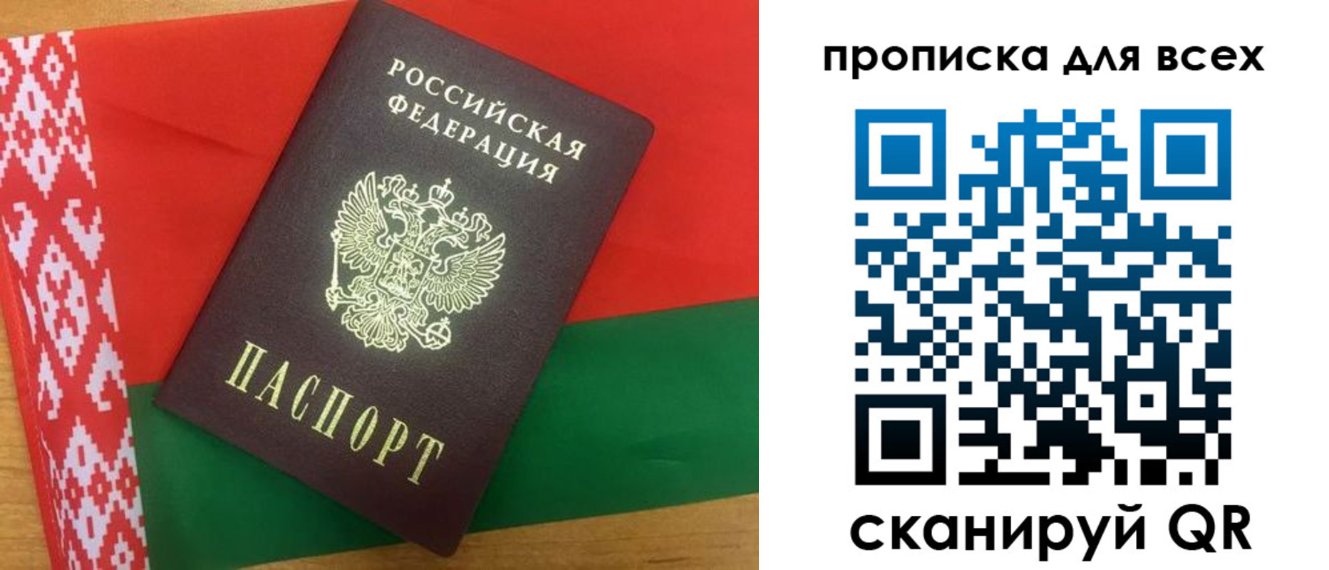 прописка штамп в Волгоградской области