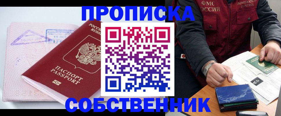временная регистрация поиск в Волгоградской области