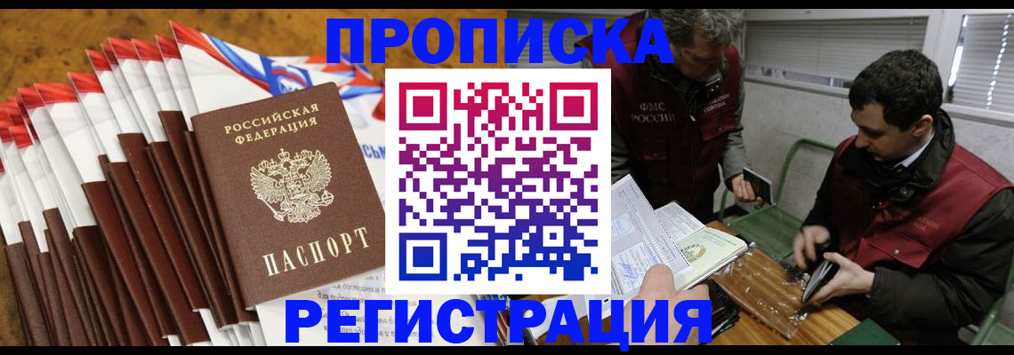 временная регистрация для всех в Волгоградской области