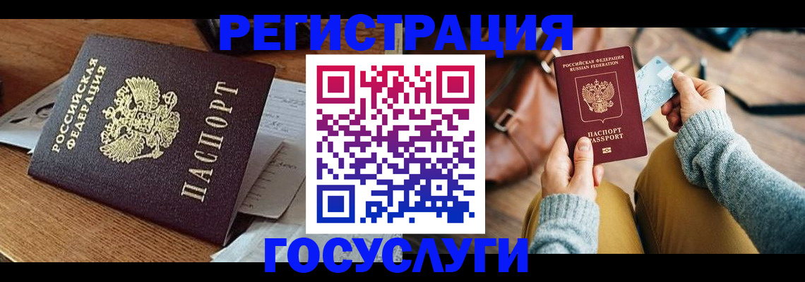 временная регистрация для школы в Волгоградской области